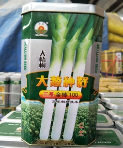 陕西当季晚抽大葱种厂家