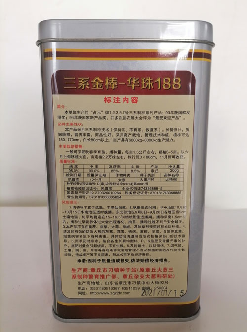 三系金棒188
